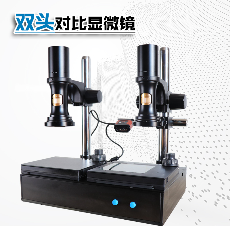 AI智能比较显微镜，