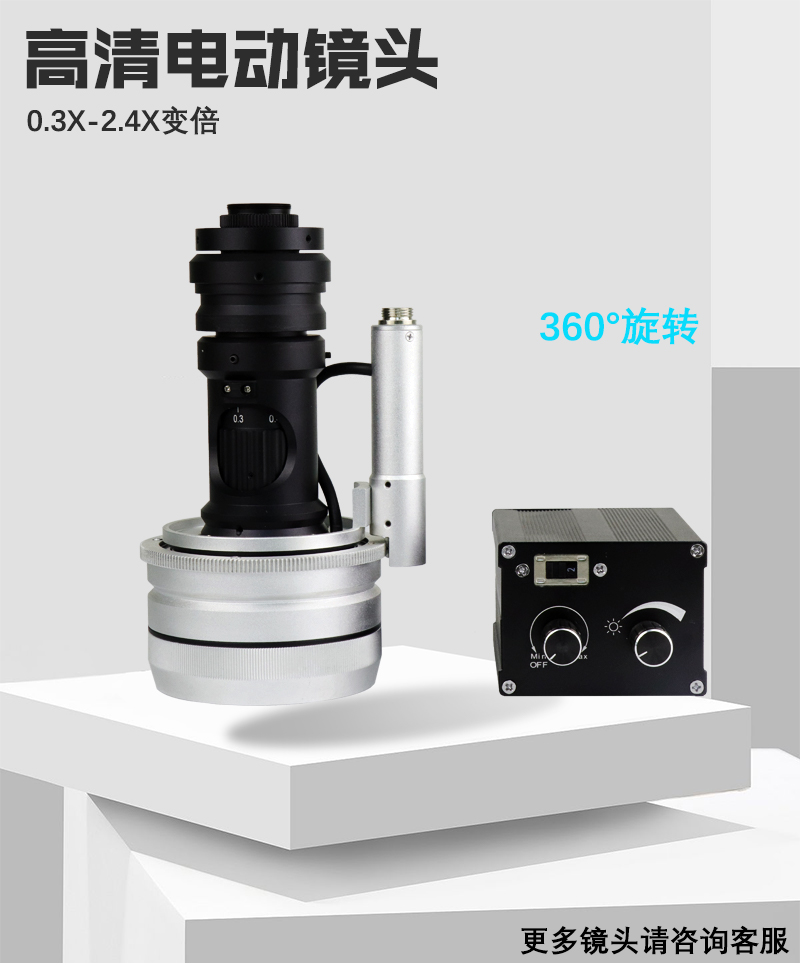 详情图电动镜头.jpg