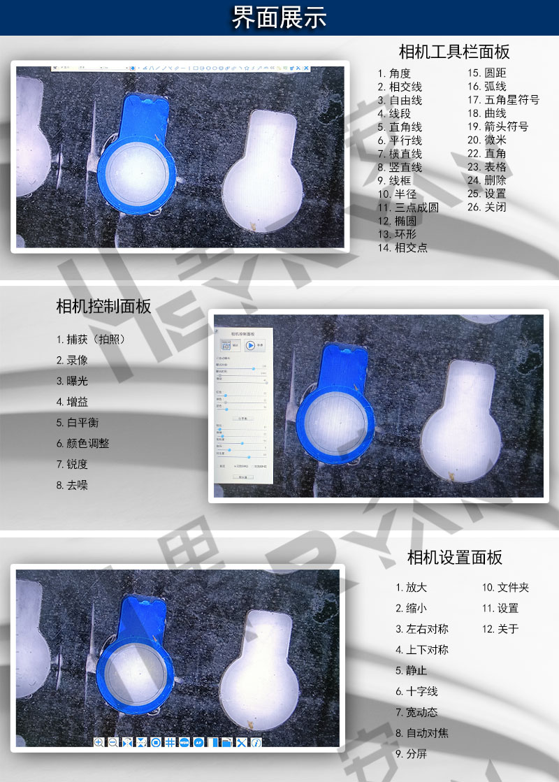 自动对焦视频显微镜(图1)