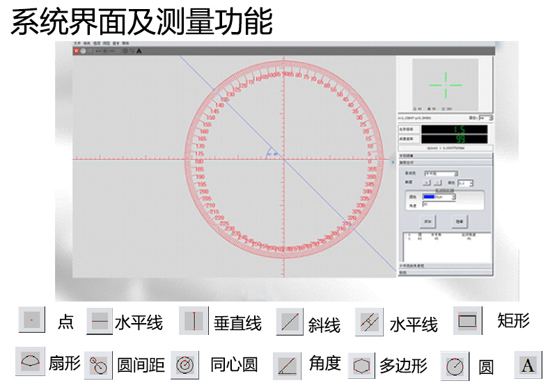 智能测量显微镜(图1)